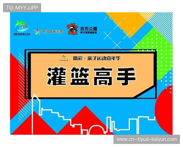 亚运会的立体造型世界杯体育论坛